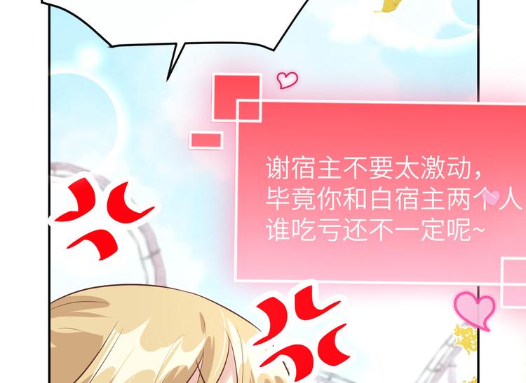 修真奶爸惹不起韩漫全集-第36话 死也不出卖身体无删减无遮挡章节图片 