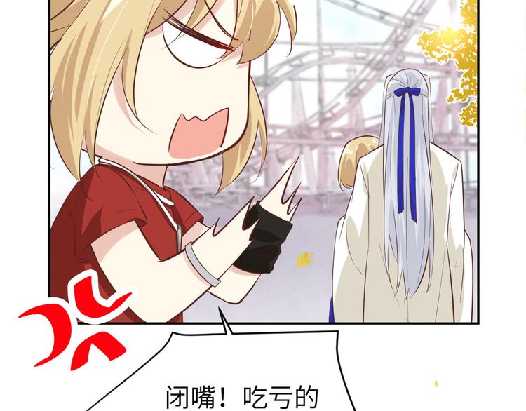 修真奶爸惹不起韩漫全集-第36话 死也不出卖身体无删减无遮挡章节图片 