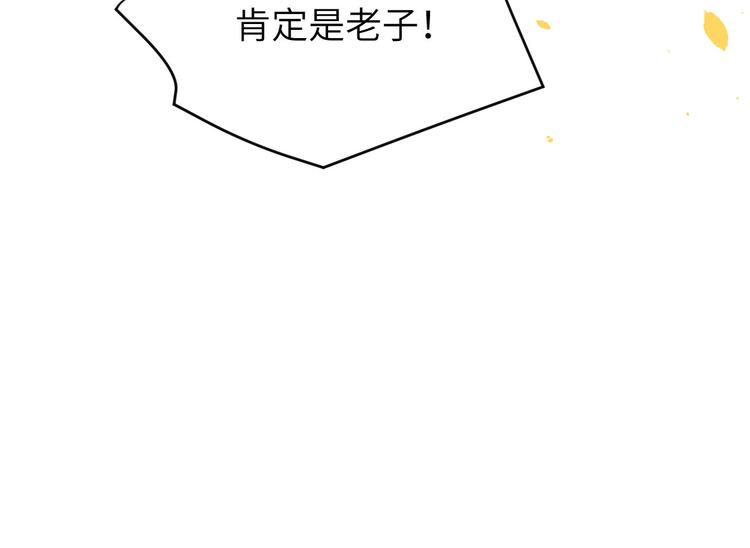 修真奶爸惹不起韩漫全集-第36话 死也不出卖身体无删减无遮挡章节图片 