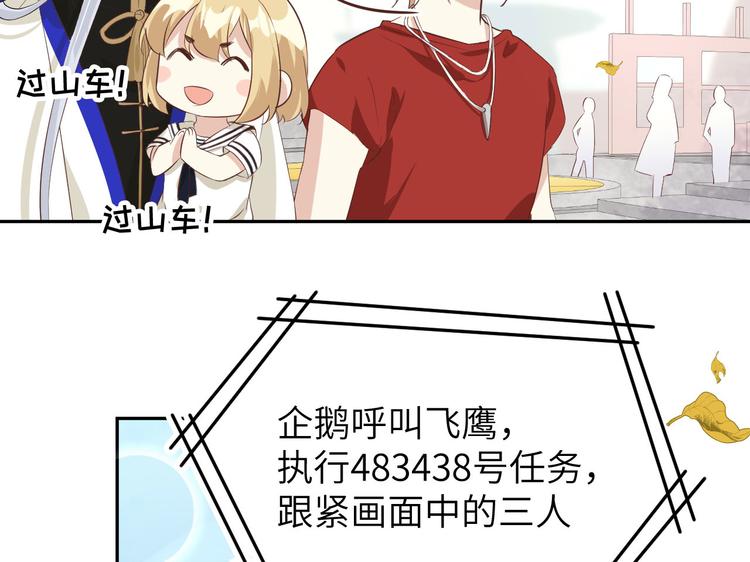 修真奶爸惹不起韩漫全集-第36话 死也不出卖身体无删减无遮挡章节图片 