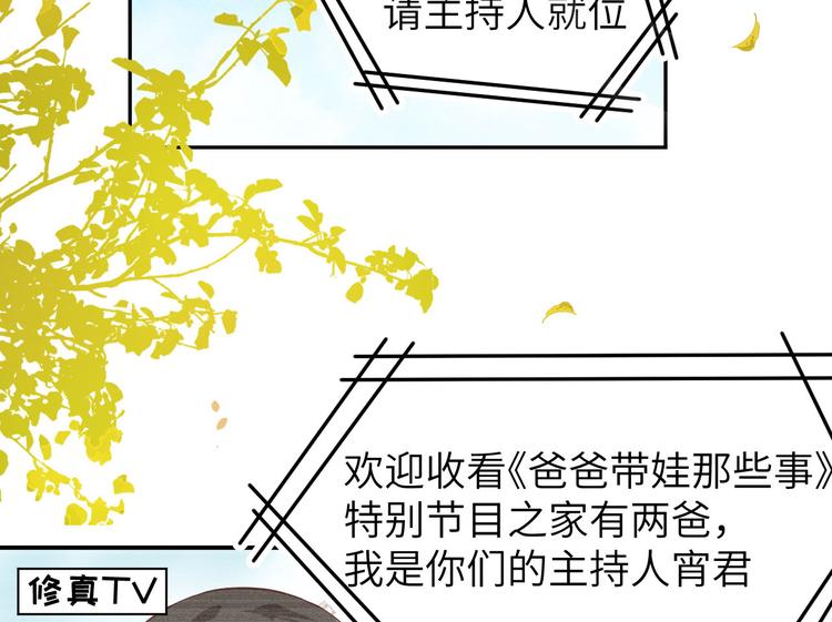 修真奶爸惹不起韩漫全集-第36话 死也不出卖身体无删减无遮挡章节图片 