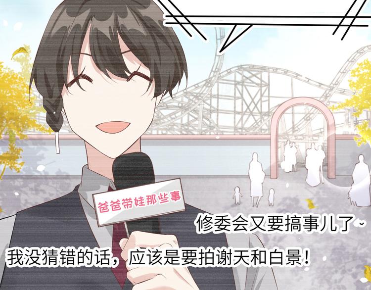 修真奶爸惹不起韩漫全集-第36话 死也不出卖身体无删减无遮挡章节图片 