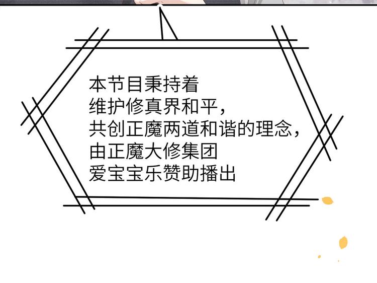 修真奶爸惹不起韩漫全集-第36话 死也不出卖身体无删减无遮挡章节图片 