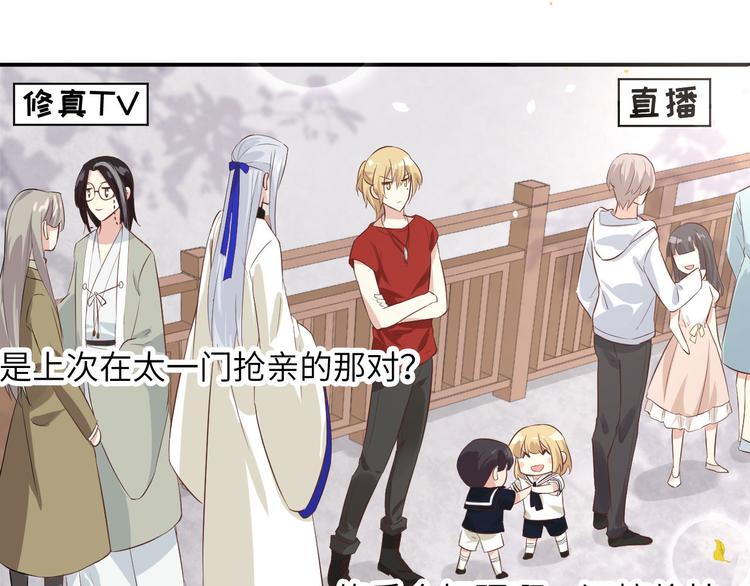 修真奶爸惹不起韩漫全集-第36话 死也不出卖身体无删减无遮挡章节图片 