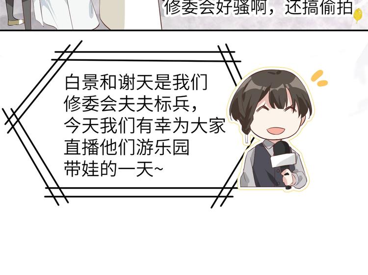 修真奶爸惹不起韩漫全集-第36话 死也不出卖身体无删减无遮挡章节图片 