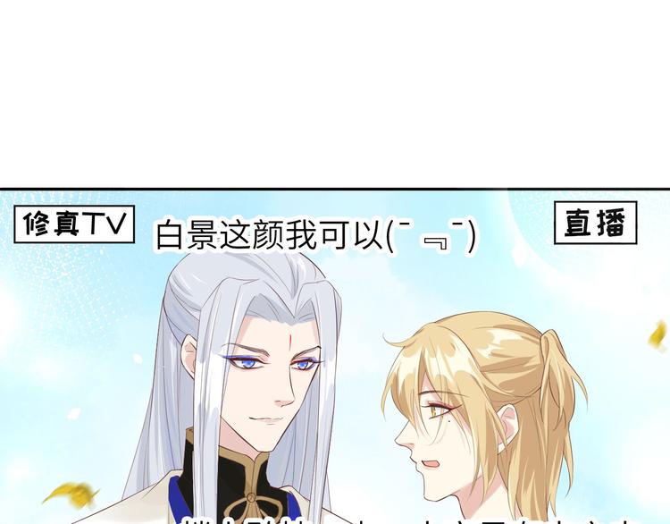 修真奶爸惹不起韩漫全集-第36话 死也不出卖身体无删减无遮挡章节图片 