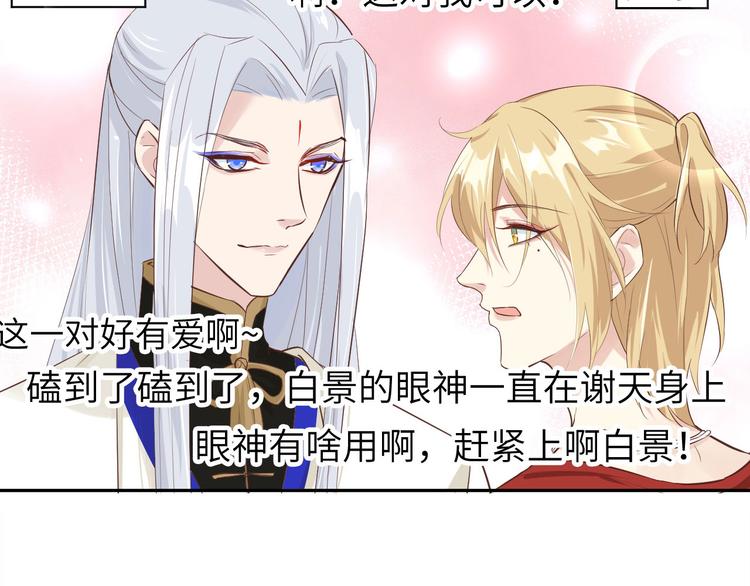 修真奶爸惹不起韩漫全集-第36话 死也不出卖身体无删减无遮挡章节图片 