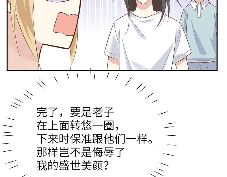 修真奶爸惹不起韩漫全集-第36话 死也不出卖身体无删减无遮挡章节图片 
