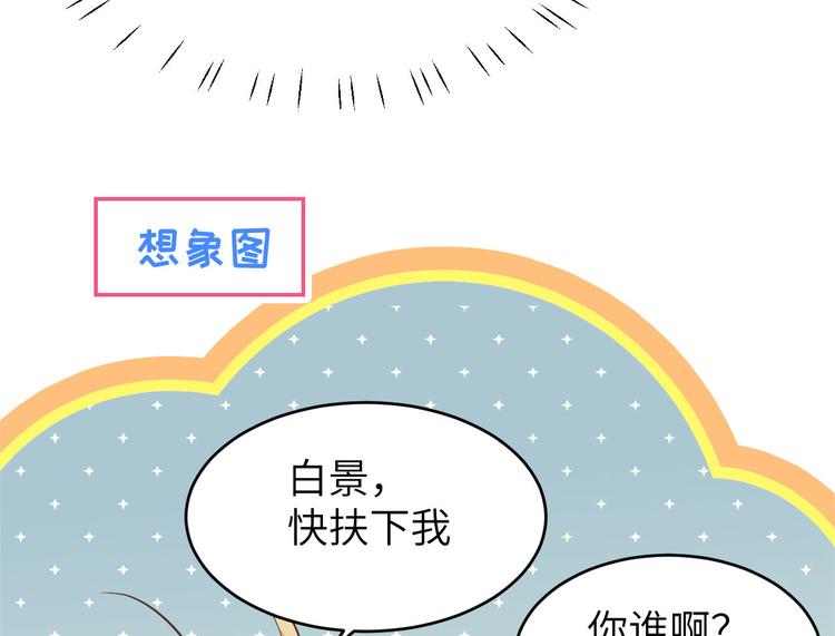 修真奶爸惹不起韩漫全集-第36话 死也不出卖身体无删减无遮挡章节图片 