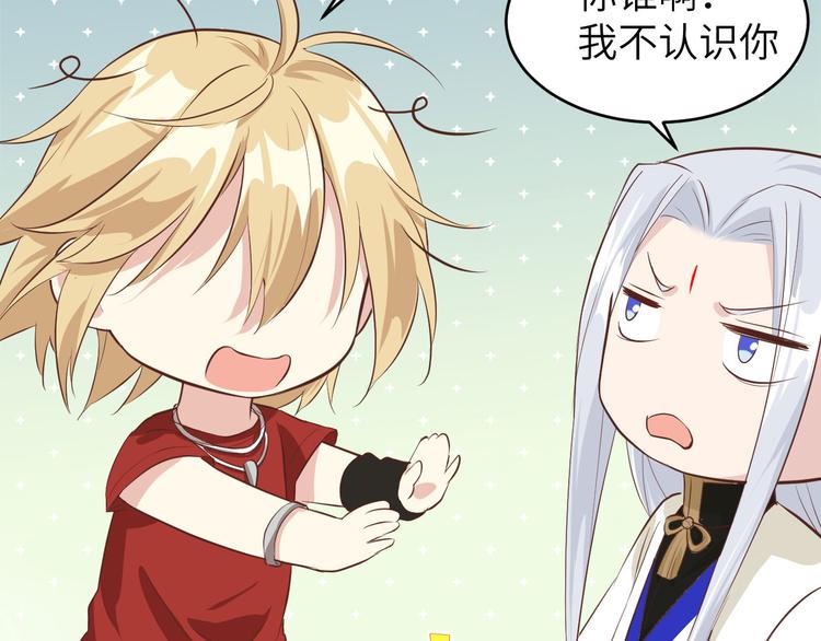 修真奶爸惹不起韩漫全集-第36话 死也不出卖身体无删减无遮挡章节图片 