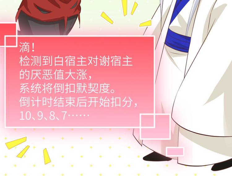 修真奶爸惹不起韩漫全集-第36话 死也不出卖身体无删减无遮挡章节图片 