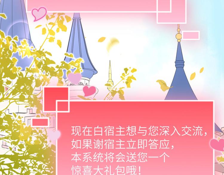 修真奶爸惹不起韩漫全集-第36话 死也不出卖身体无删减无遮挡章节图片 