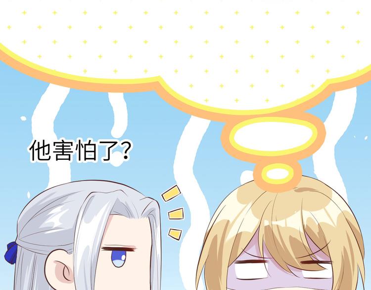 修真奶爸惹不起韩漫全集-第36话 死也不出卖身体无删减无遮挡章节图片 