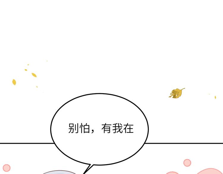 修真奶爸惹不起韩漫全集-第36话 死也不出卖身体无删减无遮挡章节图片 
