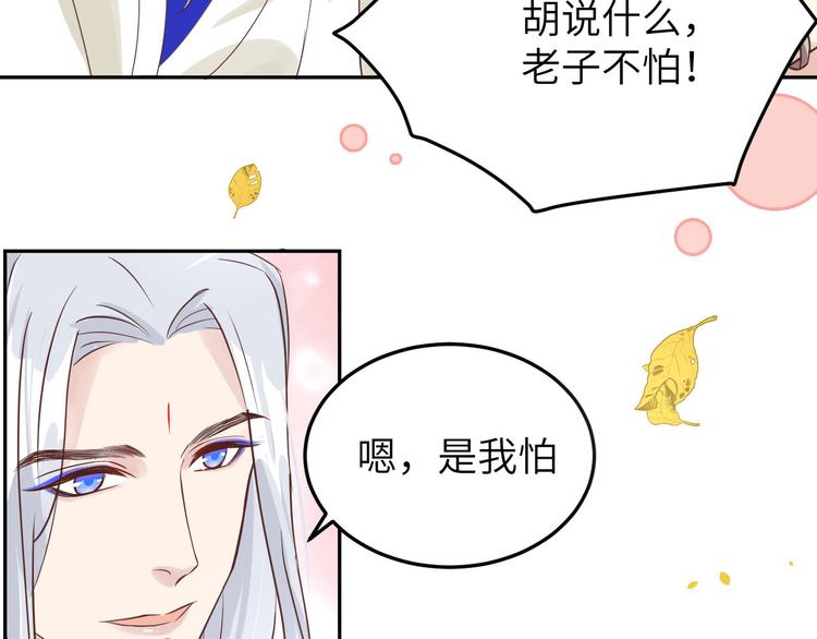修真奶爸惹不起韩漫全集-第36话 死也不出卖身体无删减无遮挡章节图片 