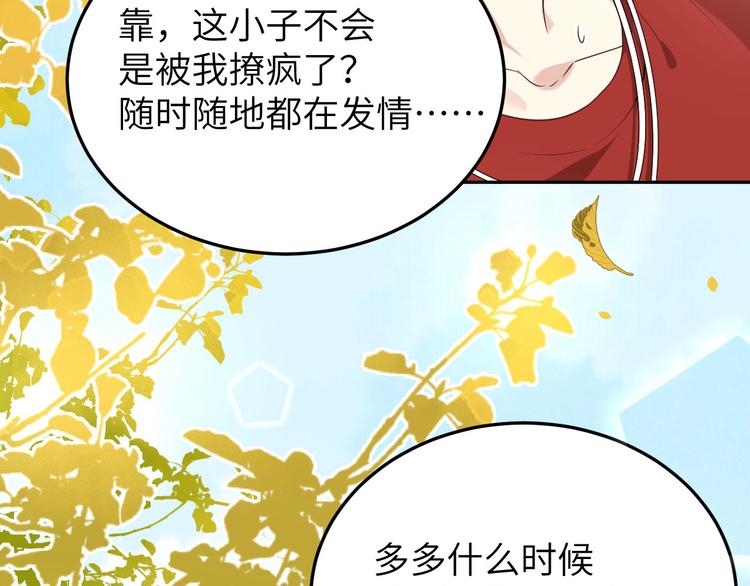 修真奶爸惹不起韩漫全集-第36话 死也不出卖身体无删减无遮挡章节图片 