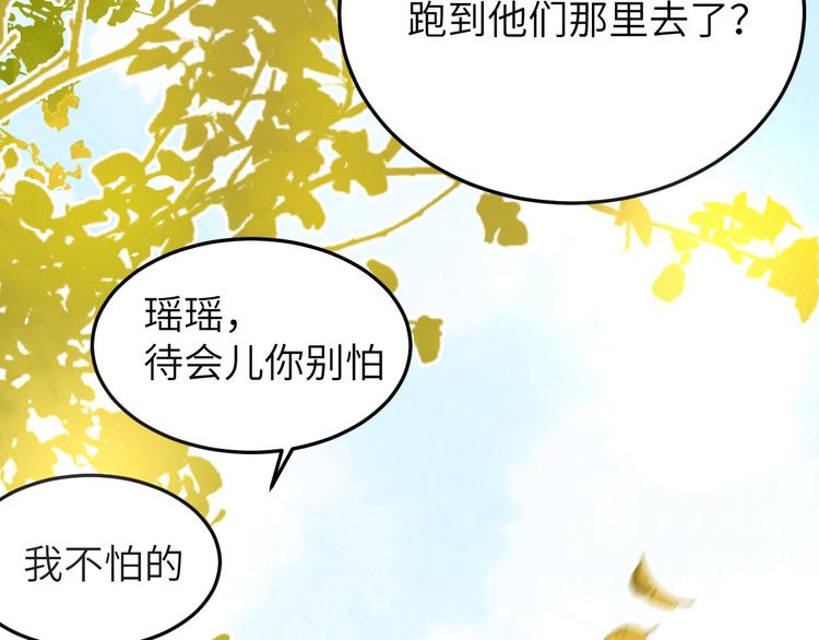 修真奶爸惹不起韩漫全集-第36话 死也不出卖身体无删减无遮挡章节图片 