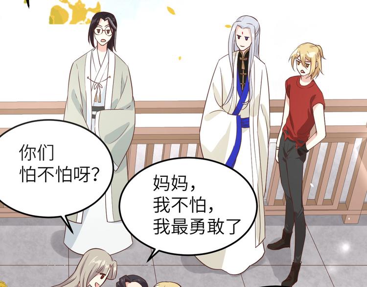 修真奶爸惹不起韩漫全集-第36话 死也不出卖身体无删减无遮挡章节图片 