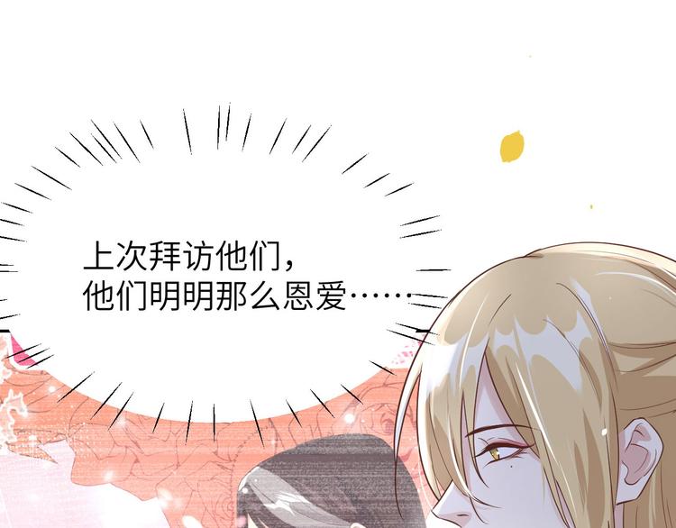修真奶爸惹不起韩漫全集-第36话 死也不出卖身体无删减无遮挡章节图片 