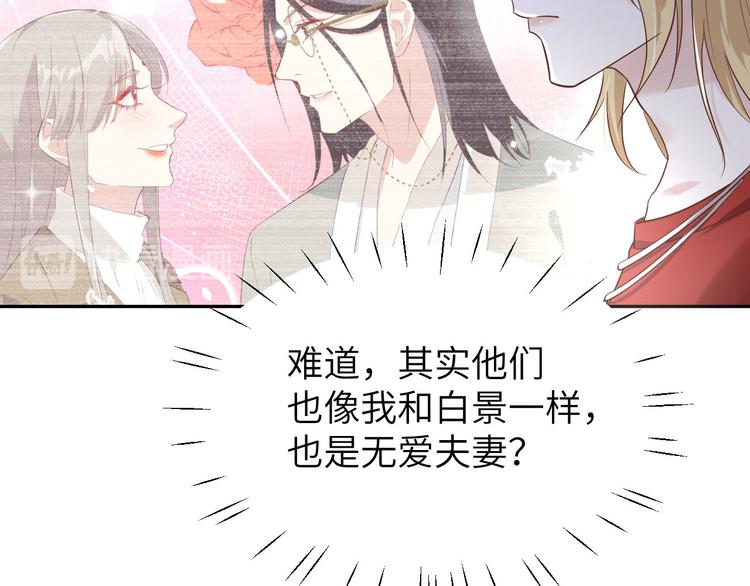 修真奶爸惹不起韩漫全集-第36话 死也不出卖身体无删减无遮挡章节图片 