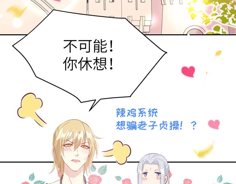 修真奶爸惹不起韩漫全集-第36话 死也不出卖身体无删减无遮挡章节图片 