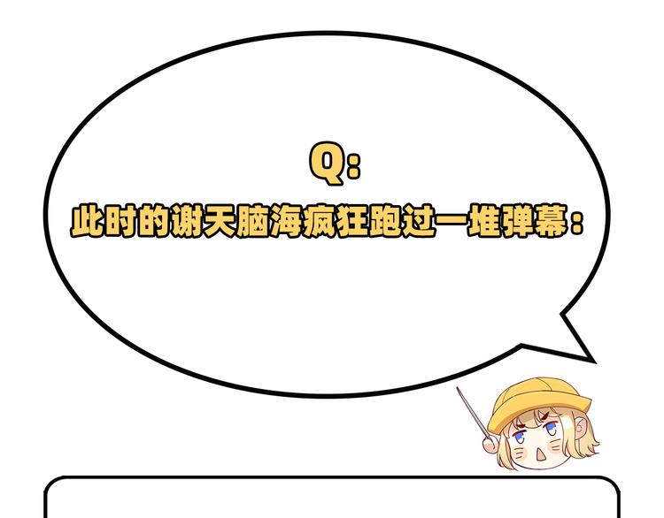 修真奶爸惹不起韩漫全集-第36话 死也不出卖身体无删减无遮挡章节图片 