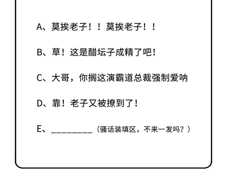 修真奶爸惹不起韩漫全集-第36话 死也不出卖身体无删减无遮挡章节图片 