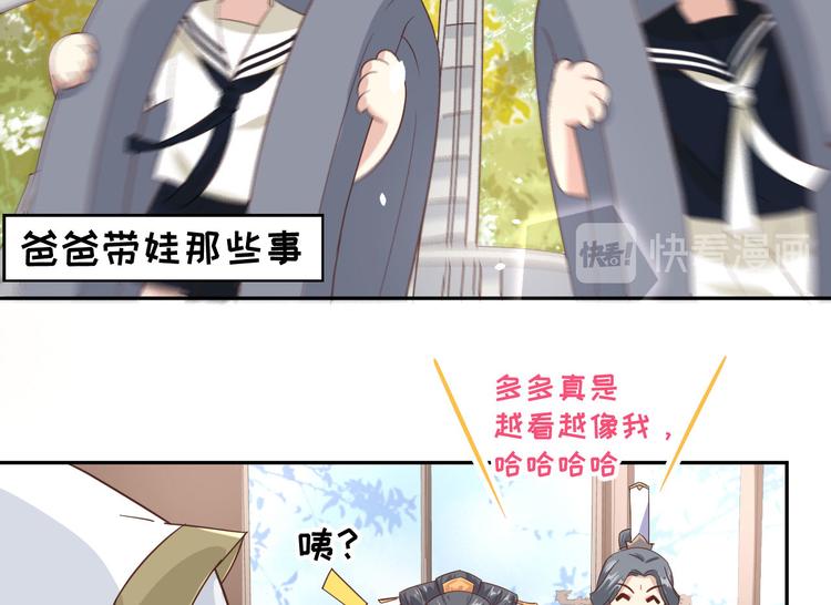 修真奶爸惹不起韩漫全集-第37话 白宿主爱您爱的深沉无删减无遮挡章节图片 