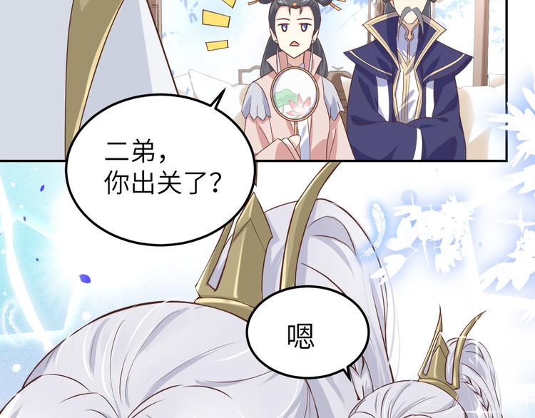 修真奶爸惹不起韩漫全集-第37话 白宿主爱您爱的深沉无删减无遮挡章节图片 
