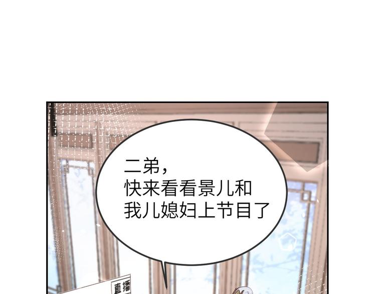 修真奶爸惹不起韩漫全集-第37话 白宿主爱您爱的深沉无删减无遮挡章节图片 