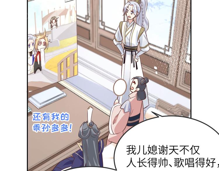 修真奶爸惹不起韩漫全集-第37话 白宿主爱您爱的深沉无删减无遮挡章节图片 