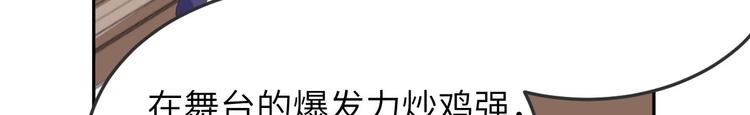 修真奶爸惹不起韩漫全集-第37话 白宿主爱您爱的深沉无删减无遮挡章节图片 