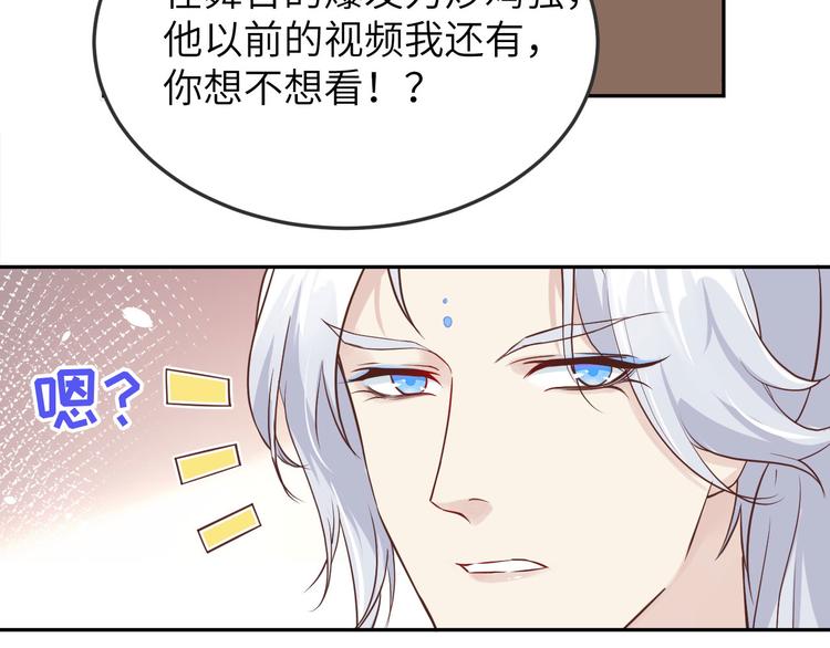 修真奶爸惹不起韩漫全集-第37话 白宿主爱您爱的深沉无删减无遮挡章节图片 