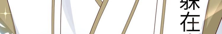 修真奶爸惹不起韩漫全集-第37话 白宿主爱您爱的深沉无删减无遮挡章节图片 