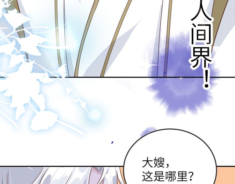修真奶爸惹不起韩漫全集-第37话 白宿主爱您爱的深沉无删减无遮挡章节图片 