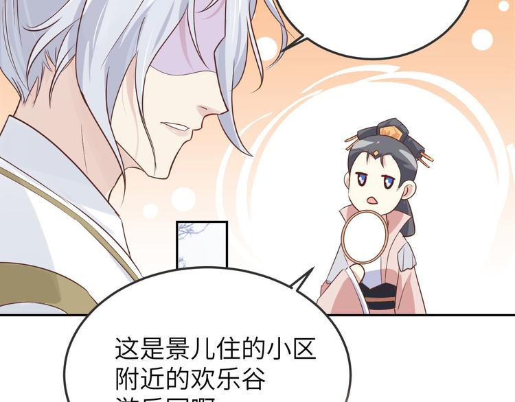 修真奶爸惹不起韩漫全集-第37话 白宿主爱您爱的深沉无删减无遮挡章节图片 