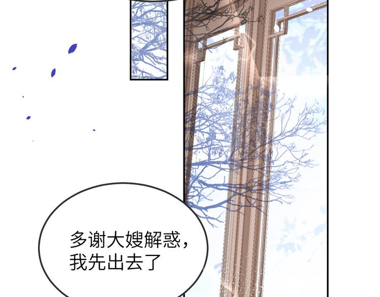 修真奶爸惹不起韩漫全集-第37话 白宿主爱您爱的深沉无删减无遮挡章节图片 