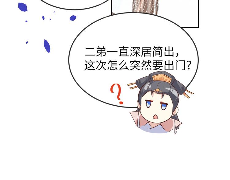 修真奶爸惹不起韩漫全集-第37话 白宿主爱您爱的深沉无删减无遮挡章节图片 