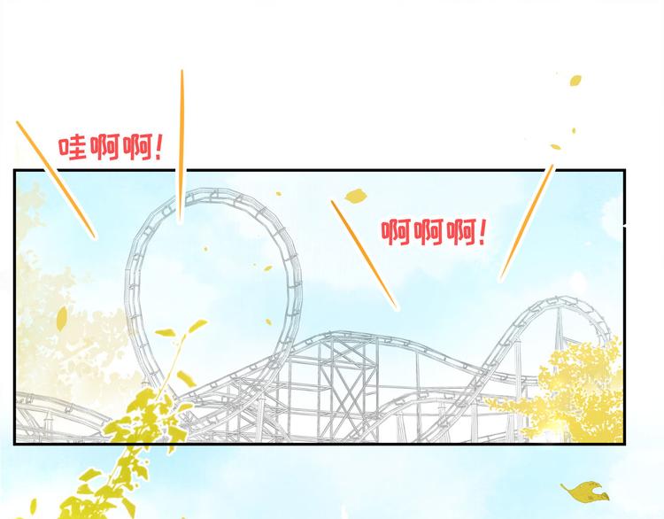 修真奶爸惹不起韩漫全集-第37话 白宿主爱您爱的深沉无删减无遮挡章节图片 