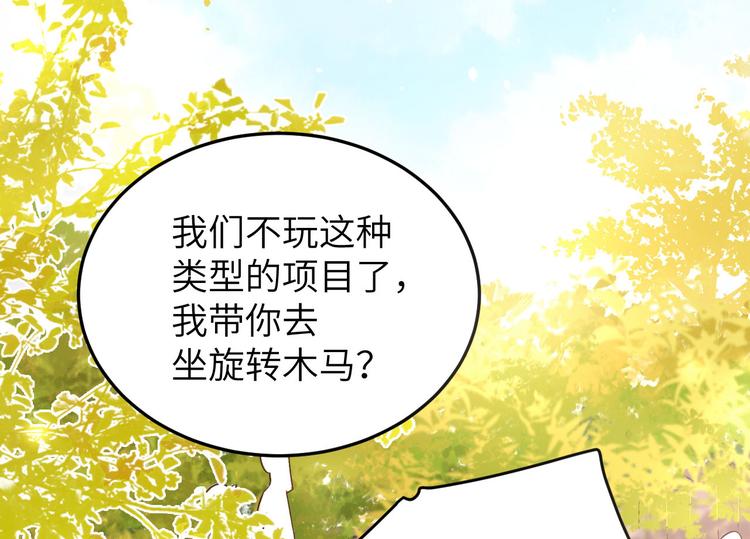 修真奶爸惹不起韩漫全集-第37话 白宿主爱您爱的深沉无删减无遮挡章节图片 