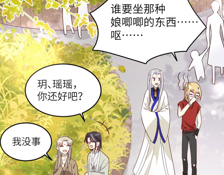 修真奶爸惹不起韩漫全集-第37话 白宿主爱您爱的深沉无删减无遮挡章节图片 