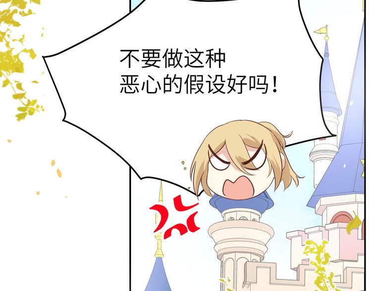 修真奶爸惹不起韩漫全集-第37话 白宿主爱您爱的深沉无删减无遮挡章节图片 