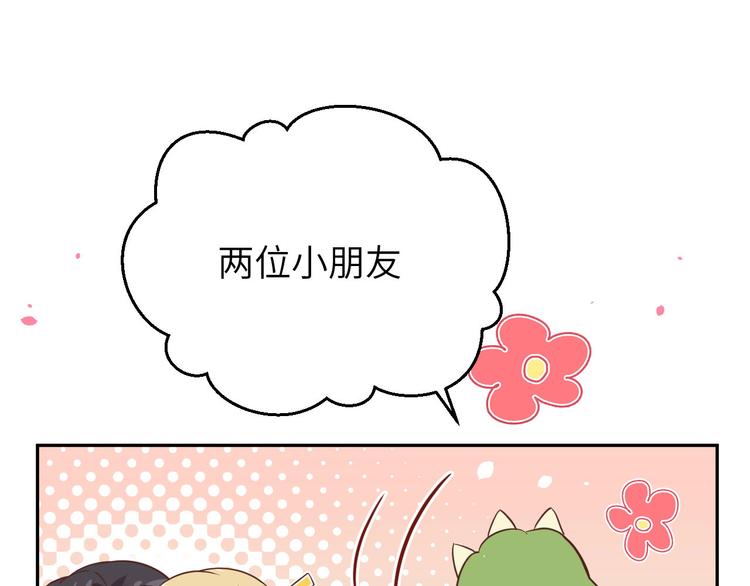 修真奶爸惹不起韩漫全集-第37话 白宿主爱您爱的深沉无删减无遮挡章节图片 