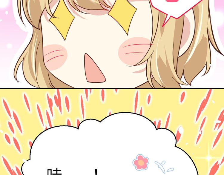 修真奶爸惹不起韩漫全集-第37话 白宿主爱您爱的深沉无删减无遮挡章节图片 