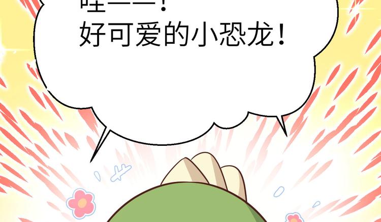 修真奶爸惹不起韩漫全集-第37话 白宿主爱您爱的深沉无删减无遮挡章节图片 