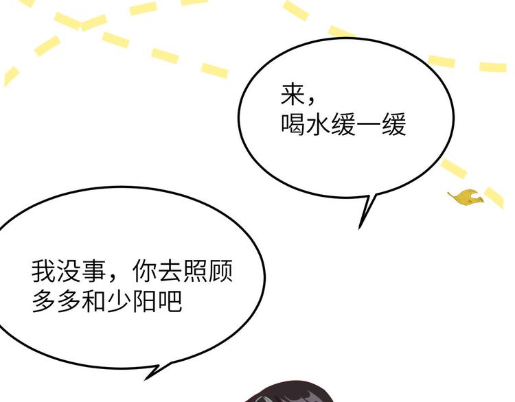 修真奶爸惹不起韩漫全集-第37话 白宿主爱您爱的深沉无删减无遮挡章节图片 
