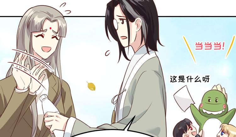 修真奶爸惹不起韩漫全集-第37话 白宿主爱您爱的深沉无删减无遮挡章节图片 
