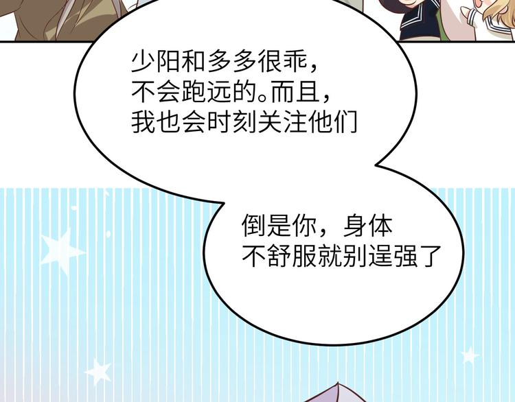 修真奶爸惹不起韩漫全集-第37话 白宿主爱您爱的深沉无删减无遮挡章节图片 