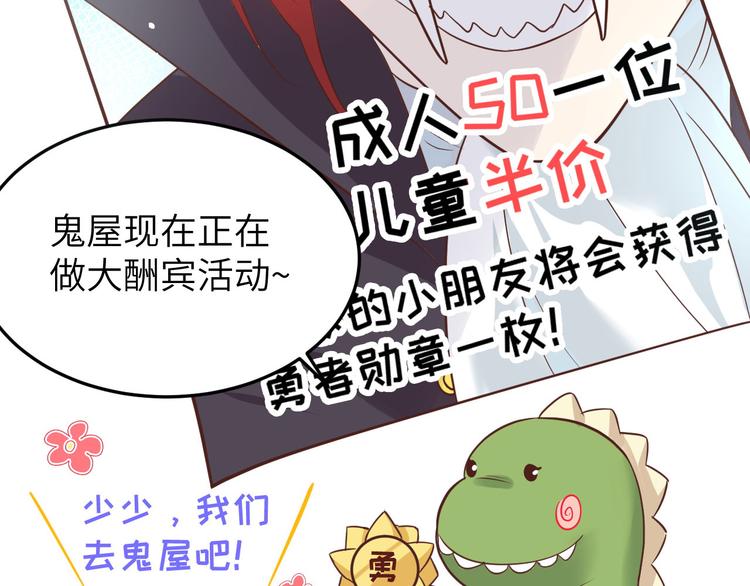 修真奶爸惹不起韩漫全集-第37话 白宿主爱您爱的深沉无删减无遮挡章节图片 