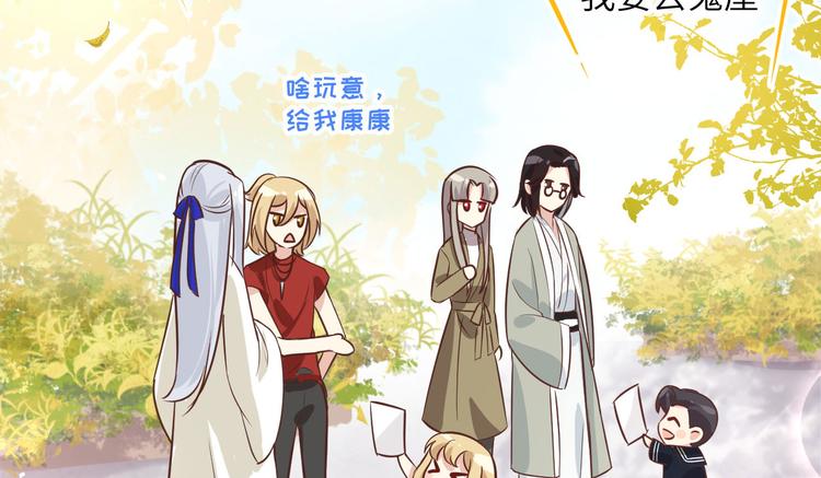 修真奶爸惹不起韩漫全集-第37话 白宿主爱您爱的深沉无删减无遮挡章节图片 